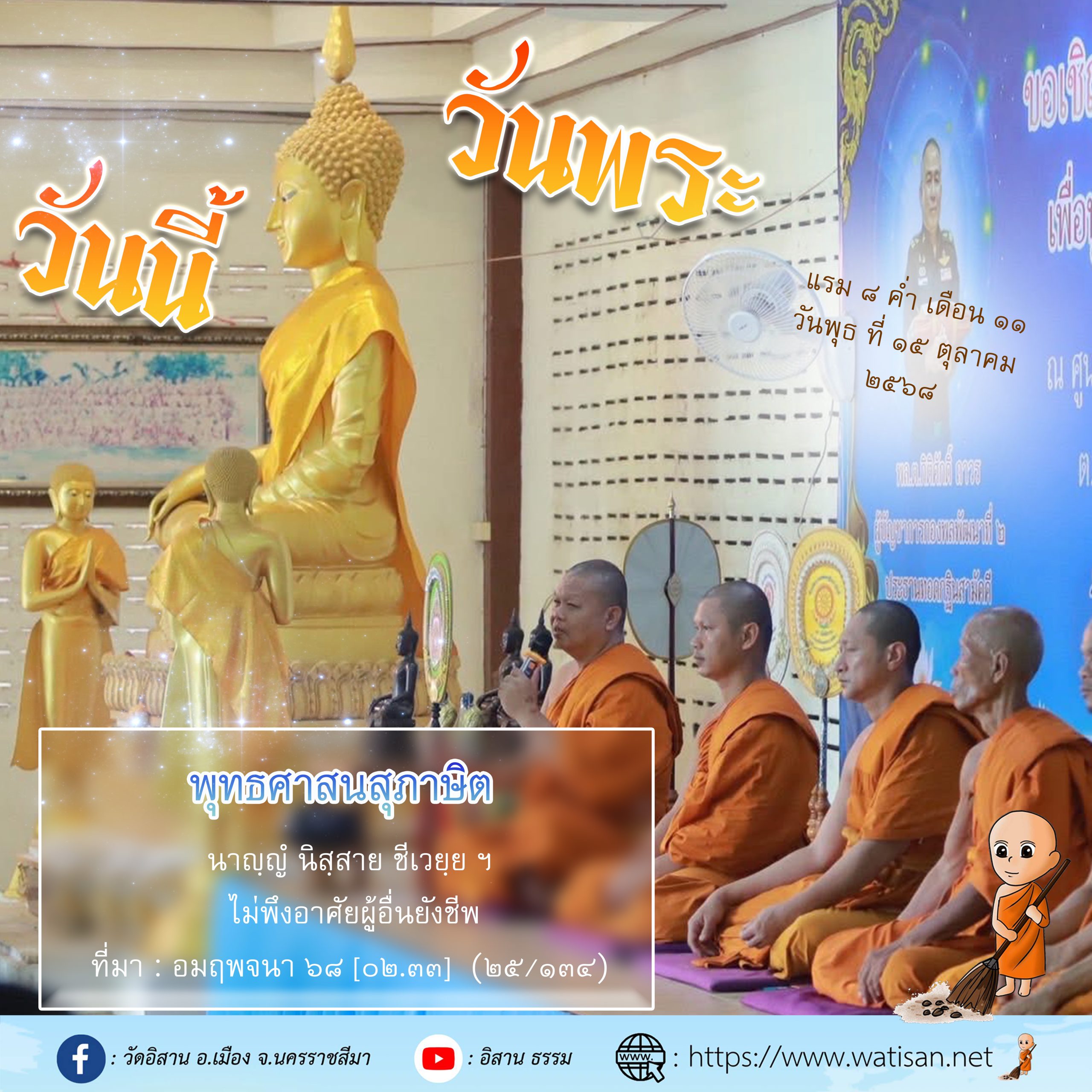 กิจกรรมวันพระ15@3x