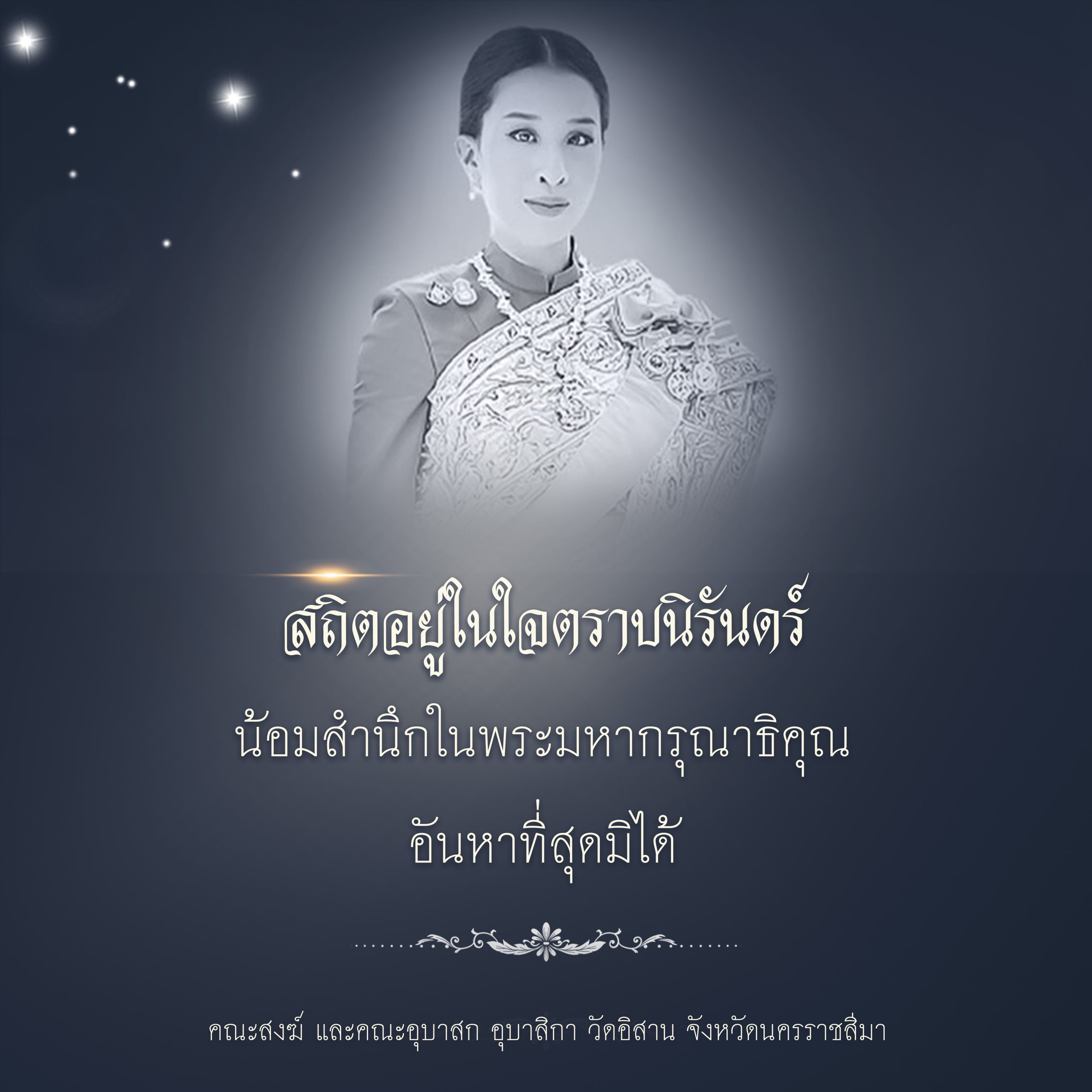 องค์ภา สวรรคต@3x